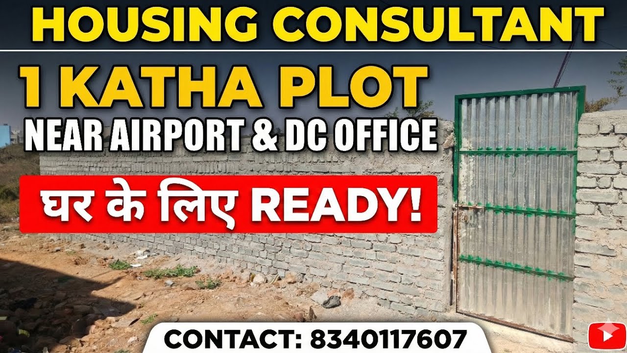 DC office & Airport के पास 1 Katha Plot for sell