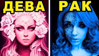 НЕЧИСТЬ ПО ЗНАКУ ЗОДИАКА. Часть 4. Пятница 13 | Какой Ты Монстр Славянской Мифологии НЕЧИСТЬ ПО ЗНАКУ ЗОДИАКА. Часть 4. Пятница 13 | Какой Ты Монстр Славянской Мифологии