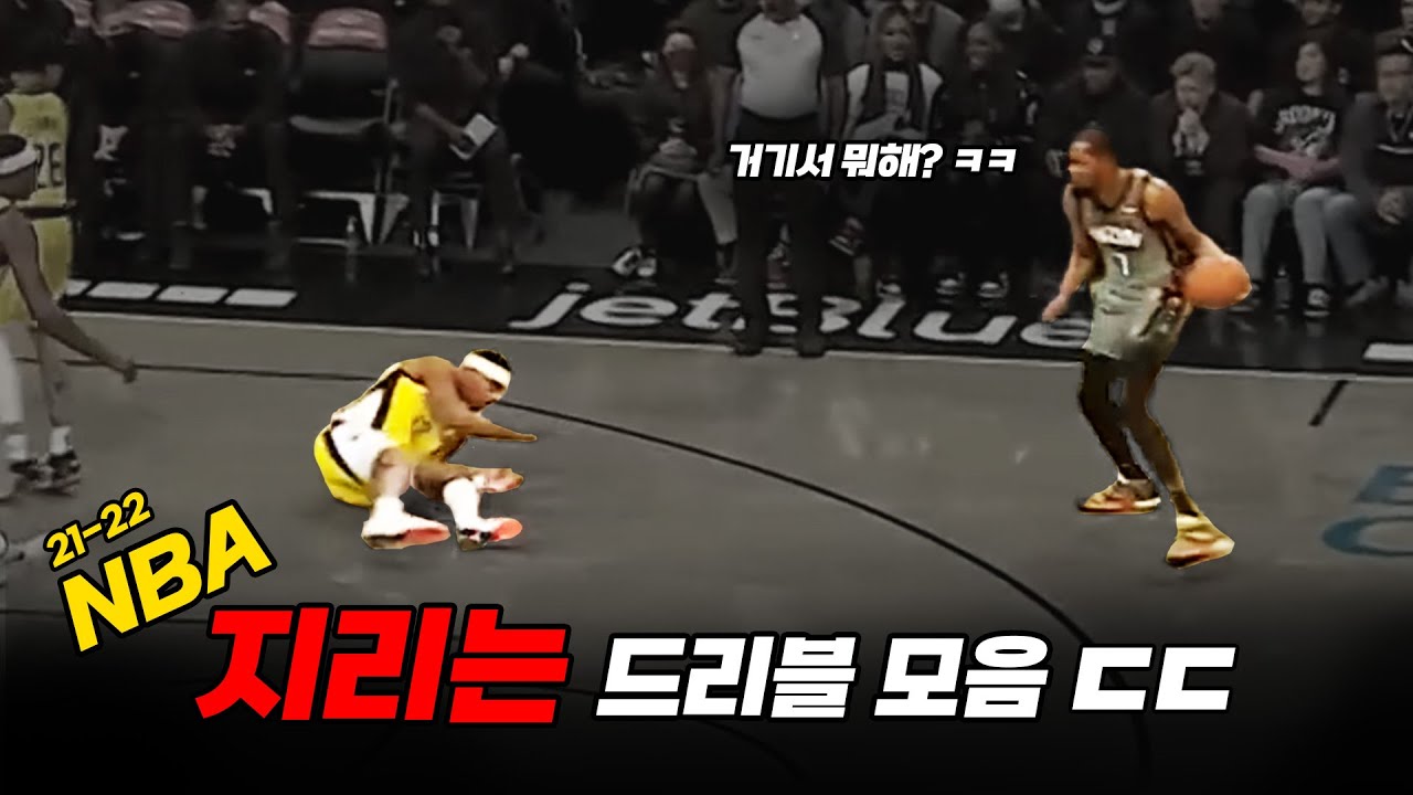 상위 0.1%의 지리는 드리블