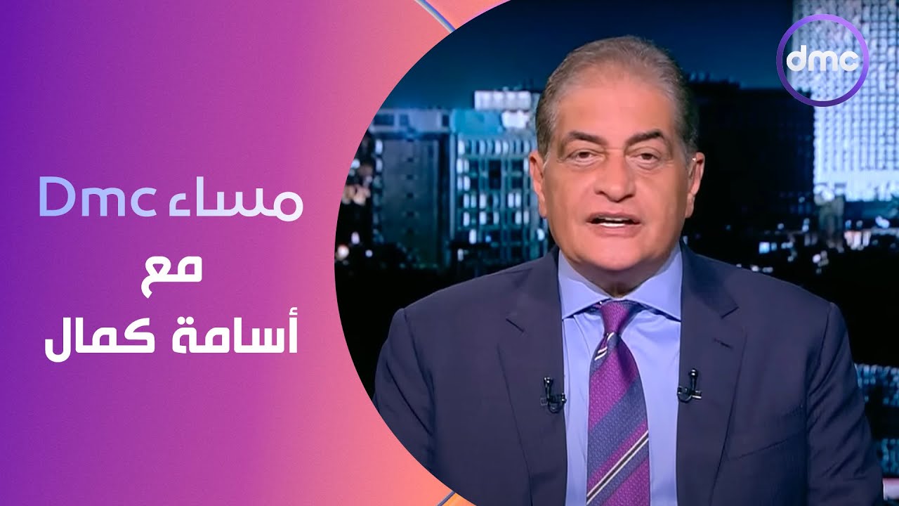 مساء dmc مع 