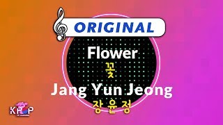 [KPOP MR 노래방] 꽃 - 장윤정 (Origin Ver.)ㆍFlower - Jang Yun Jeong