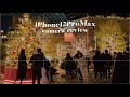【カメラ性能レビュー】iPhone 12 Pro Max camera review (手ぶれや画角、HDR、夜景、4K動画をテストしてみた!