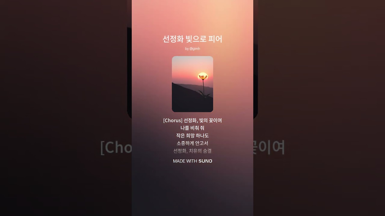 51. 선정화 빛으로 피어, 26년 1차 AI 공모