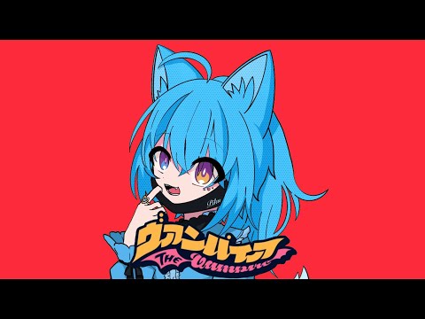 ヴァンパイア/ピク 【歌ってみた】【オリジナルMV】