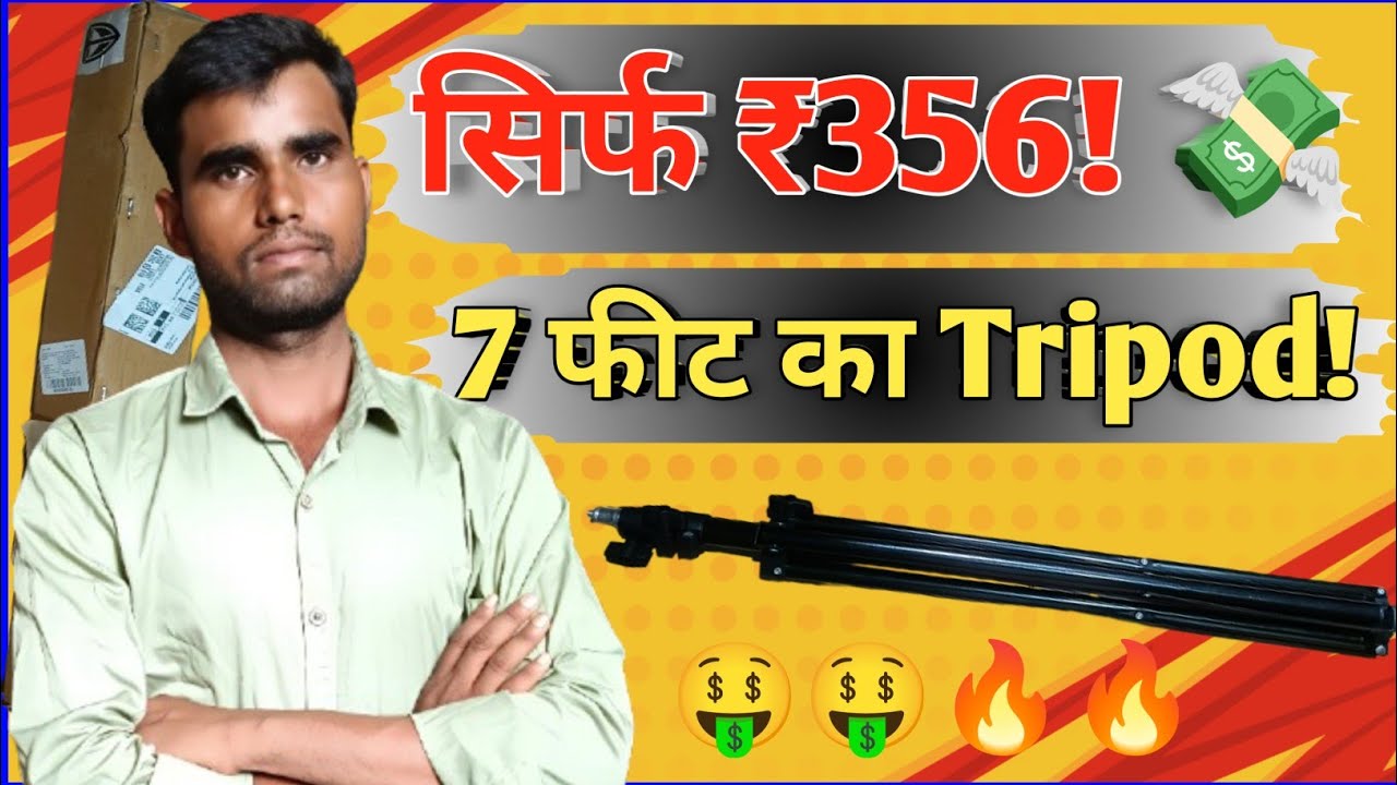 सिर्फ ₹356 में 7 Feet Tripod! 😱 Tygot Tripod Unboxing & Honest Review🔥🤑