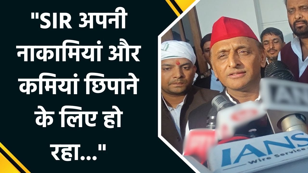 Akhilesh Yadav Attacks BJP Over SIR, Voter List Scam & Aadhaar Issues During Visit to Ghosi