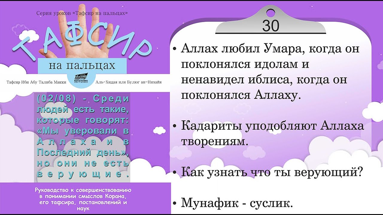 Кяфир в исламе. Мы уверовали в Аллаха. Мунафик в Исламе это кто. Кто такой мунафик. Как переводится кяфир.