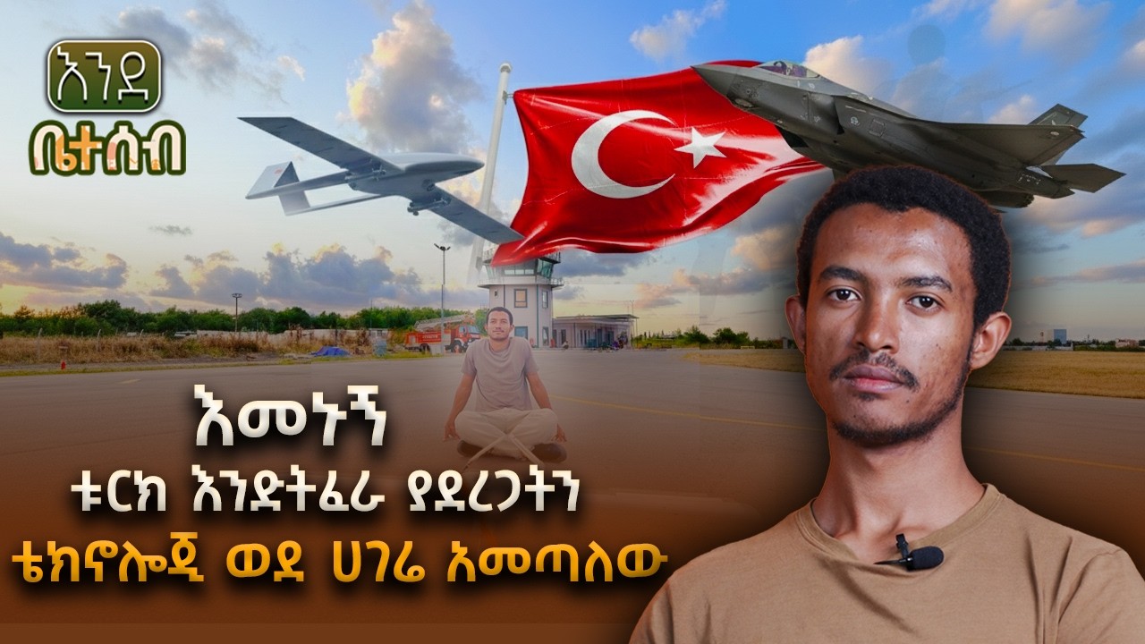 እንደ ቤተሰብ // ከኢብራሂም አሊ ጋር የተደረገ ቆንጆ ቆይታ  #shegerfm