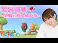 【あつまれ どうぶつの森】念願のマイホーム紹介します！！【あつ森Part3】