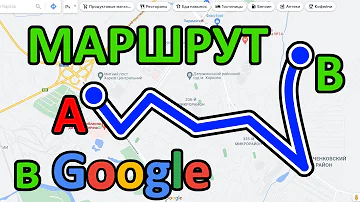 Как составить маршрут в Гугл картах на телефоне