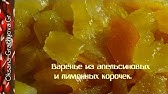 Как приготовить апельсиновое масло - YouTube