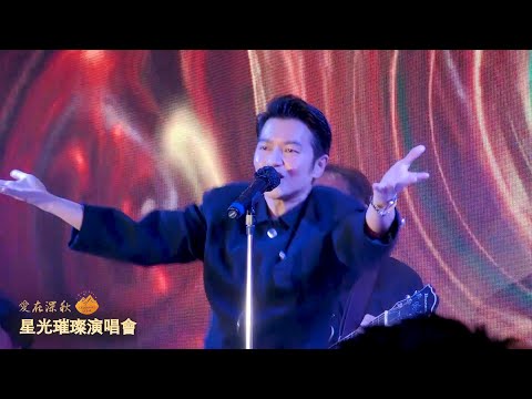 2021【名人國際 巨獻】愛在深秋·星光璀璨演唱會  都是經典老歌 樂隊現場伴奏 灣區張國榮Wesley Li雷霆少  顏佩紅  Jennifer Chang  金城大少 | 美國舊金山現場演出花絮