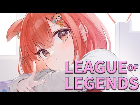 【LOL】🔰ばぶみを感じれるフルパろる w/うるは・うるか・きなこ・ありさかｓ【ラトナ・プティ/にじさんじ】