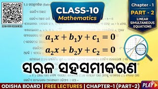 CLASS-10 Math Chapter-1 new book odia medium