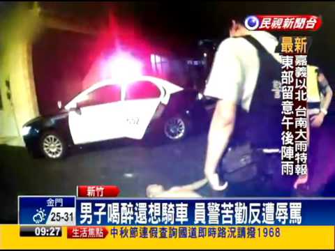 好友烤肉喝酒發酒瘋 辱罵攻擊警遭逮－民視新聞
