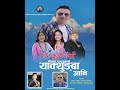 Yakthungba Aani Dipak Limbu Dipa Limbu Sanjaya Tumrok Binusa Rai