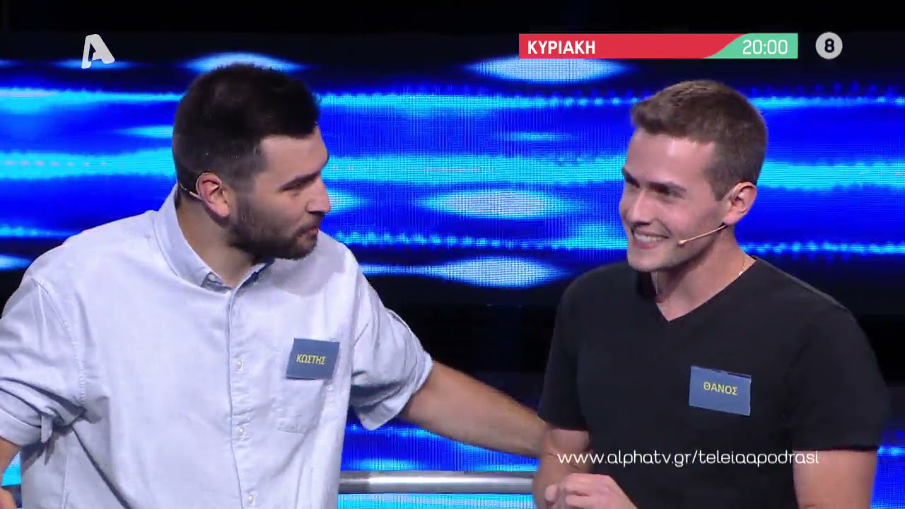 Η Τέλεια Απόδραση | Κυριακή 20:00