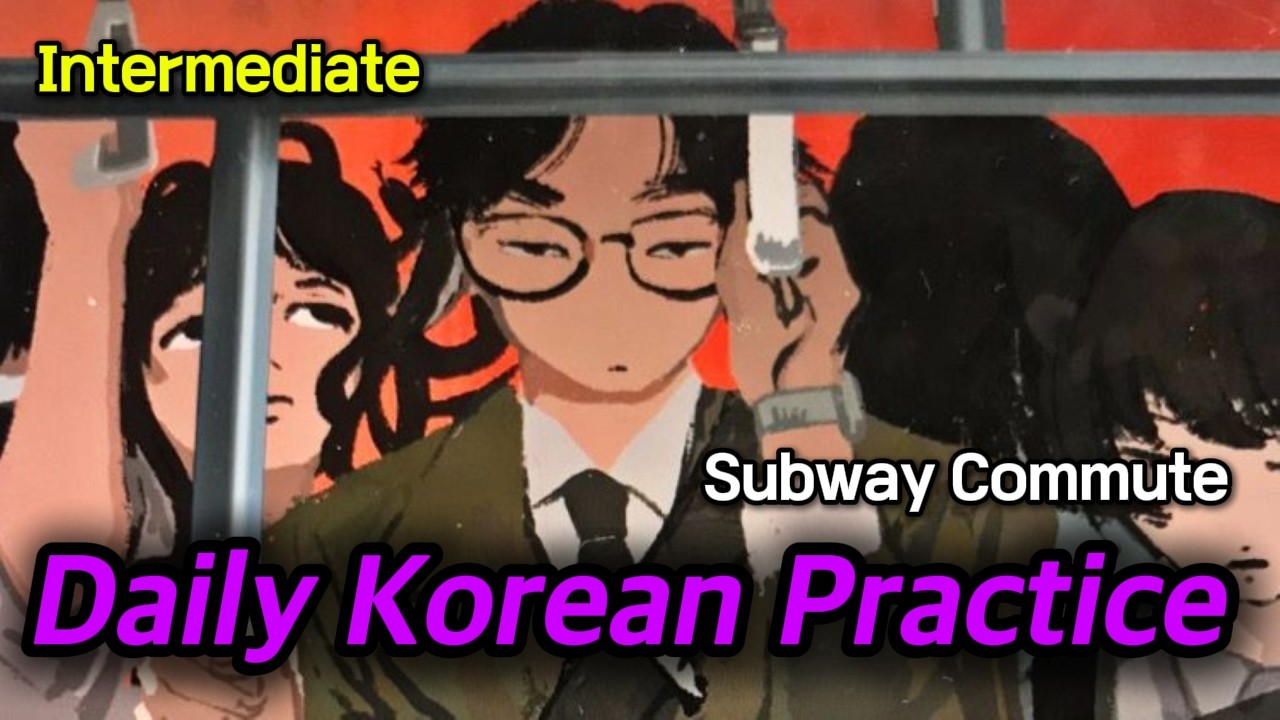 Learn Korean Daily | Korean Life Stories - Subway Commute🚇