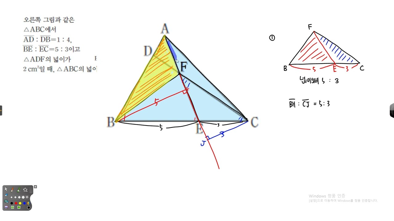 중2 삼각형 - 변의 길이의 비가 주어진 겨우 삼각형의 넓이를 구하는 응용문제풀이 324362 - Youtube