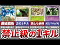 【ポケカ】歴代の理不尽すぎた１ターンキルコンボ８選【未禁止あり】