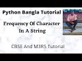Write a Python program to find the Frequency Of Characters In A String Bangla