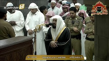 تلاوة تفوق الوصف من سورة طه للشيخ بندر بليلة عشاء 25 ذوالحجة 1440هـ