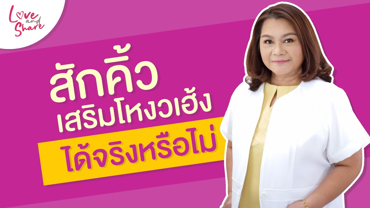 สักคิ้วที่ไหนดี New 2022 สักคิ้ว เสริมโหงวเฮ้งได้ จริงหรือไม่ !! | Love and Share