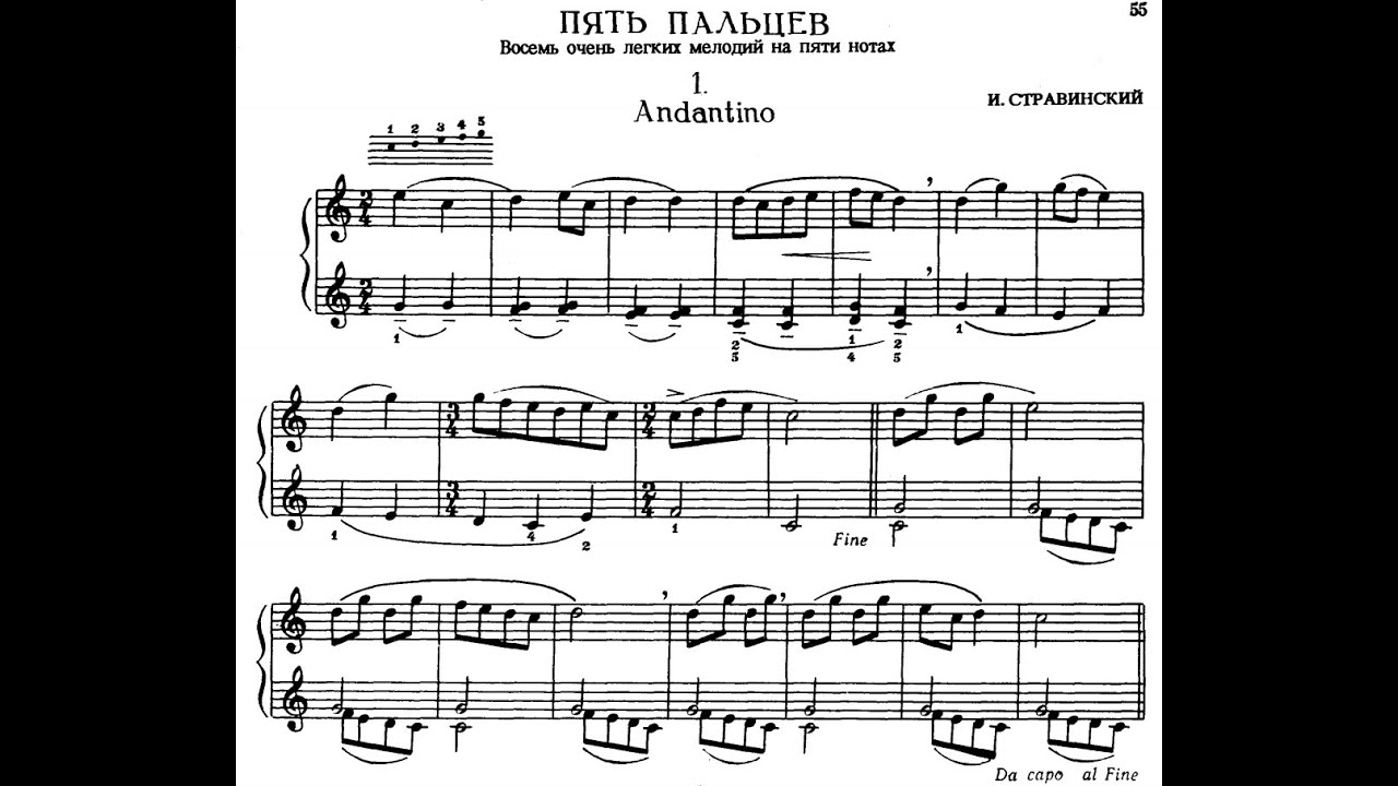 Игорь Стравинский / Igor Stravinsky - Пять пальцев (Les cinq doigts / The Five Fingers)