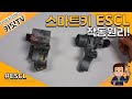 #ESCL, 전자식 스티어링 컬럼 록 (ESCL: Electronic Steering Column Lock) 시스템의 작동원리