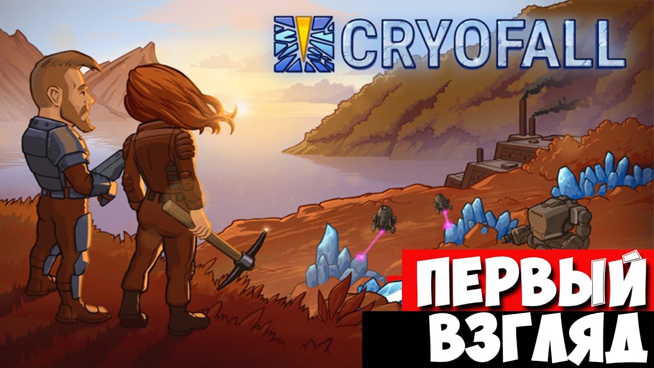CryoFall Первый взгляд! Дебют новичка! (Серия 01)