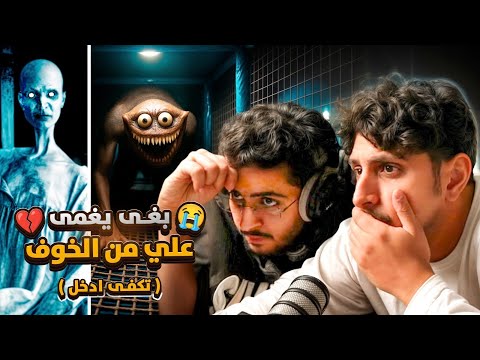 اذا صرخت تتغير اللعبه !! تحدي الرعب