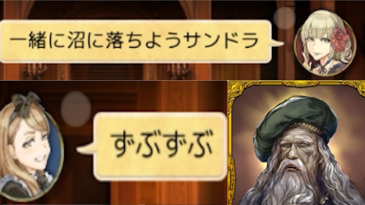 サンドラ「ずぶずぶ」 -人狼ジャッジメント【KUN】