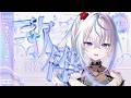 〖 歌枠 〗告知でも聴いていかないかい〖 眠雲ツクリ / ミリプロ 〗