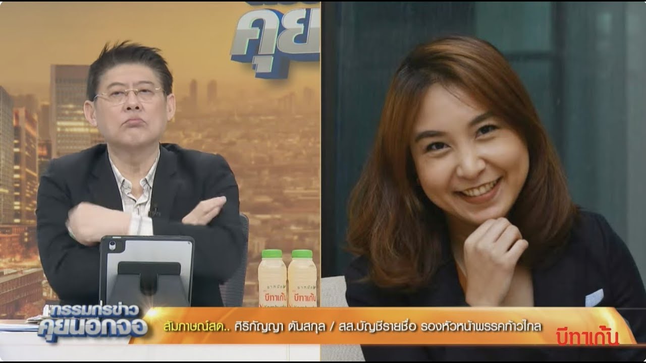 Live "กรรมกรข่าว คุยนอกจอ"  25 มิถุนายน 2567