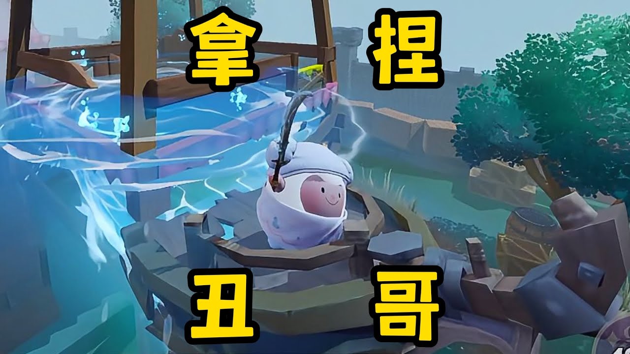 【蛋仔派对】追捕：这局没礼温，我们的天塌了！