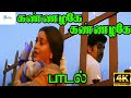 Kannazhage( Female ) ||Kannazhage Kannazhage || Sujatha ||Love HD Song