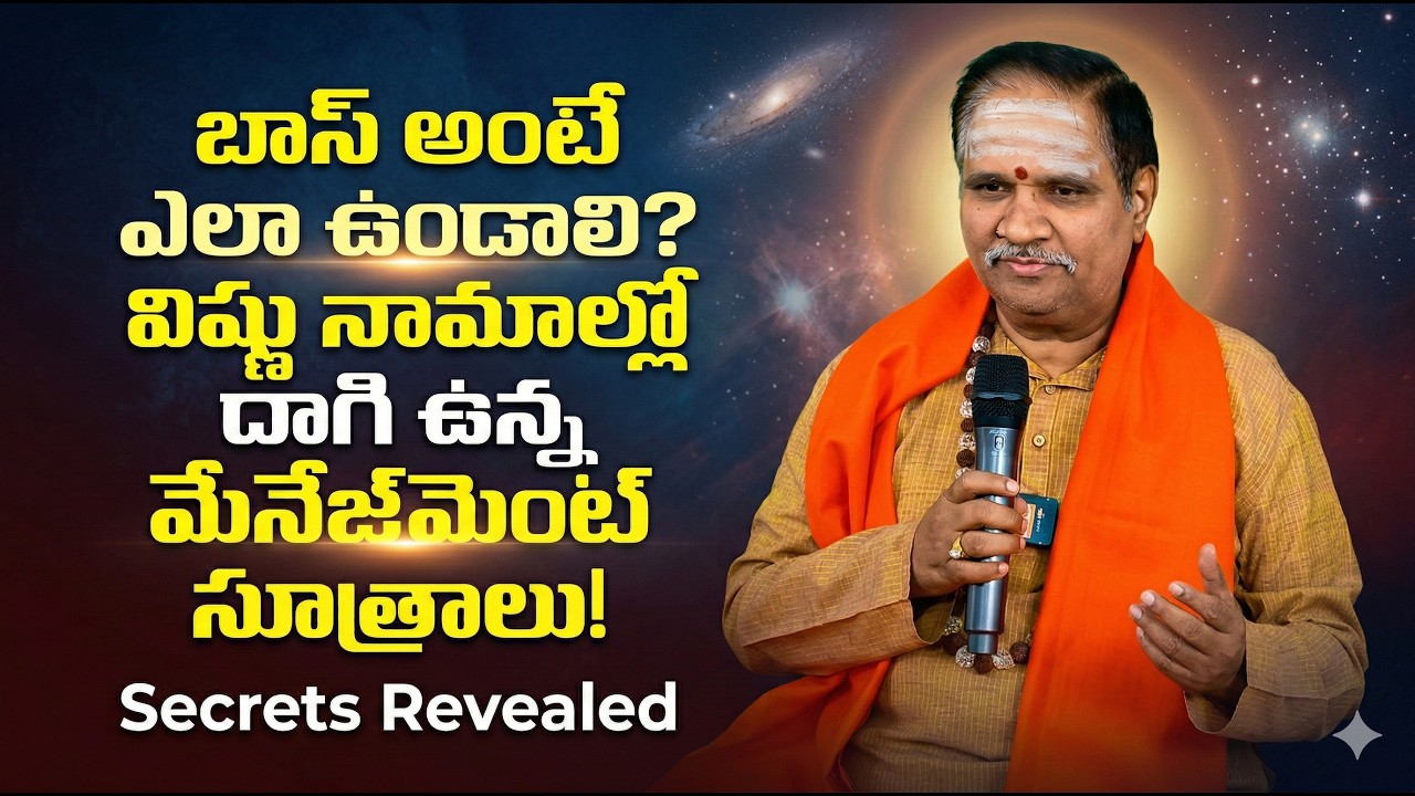 How a 'Boss' Should Adapt: Leadership Lessons from the Universe’s Master