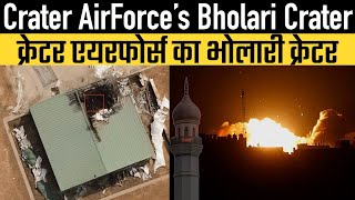 Crater AirForce’s Bholari Crater