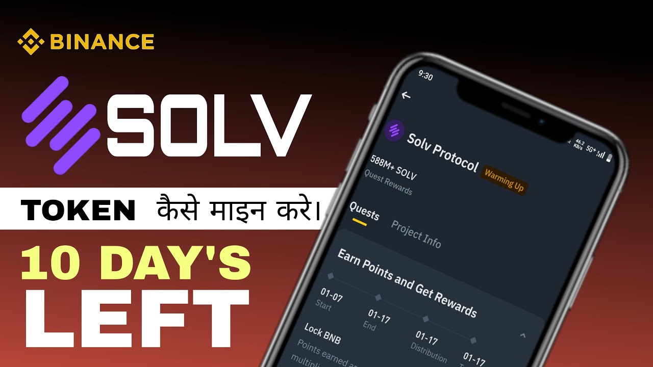 BINANCE MEGADROP SOLV || SOLV TOKEN PRICE || 0.05 BNB FREE CLAIM #VIRAL ...