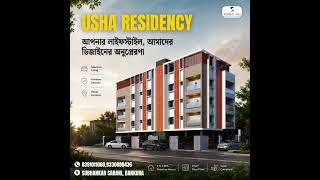 🌟 আপনার লাইফস্টাইল, আমাদের ডিজাইনের অনুপ্রেরণা ❤️🏙️  🏡✨ 𝗨𝗦𝗛𝗔 𝗥𝗘𝗦𝗜𝗗𝗘𝗡𝗖𝗬  🛋️ 𝗦𝗽𝗮𝗰