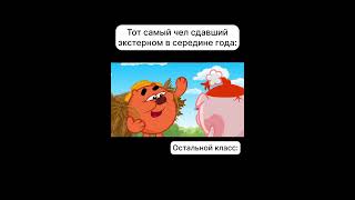 Смешарики мемы #shorts #мемы #смешарики #meme #мем #memes