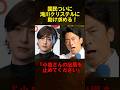 小泉進次郎の出馬に国民SOS #小泉進次郎 #自民党 #総裁選