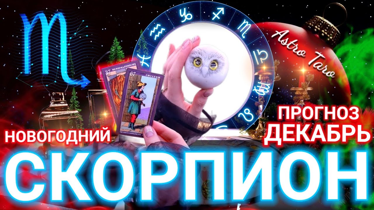 День Астролога 2023