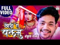      ankush raja  new  song  chhodi ae balamu  bhojpuri song 2020