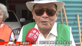 1041106【港都新聞】TKTV高雄都會台