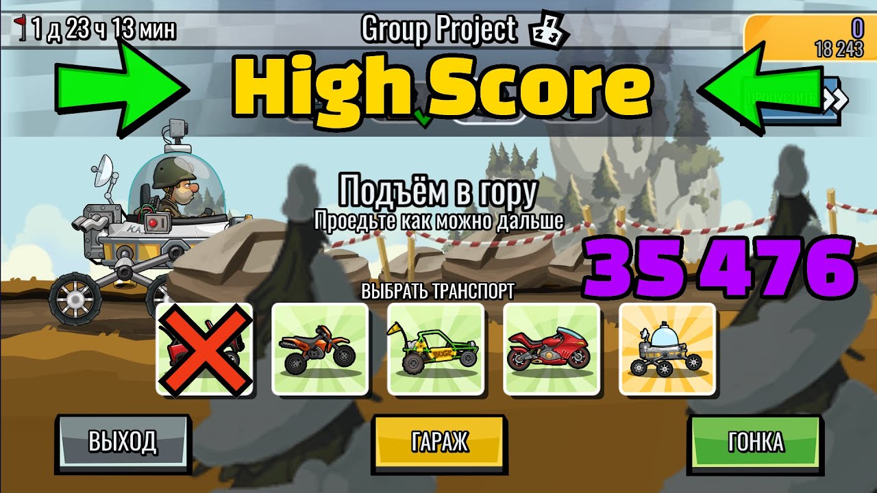 Hill Climb Racing 2 High Score 35 476 ( Group