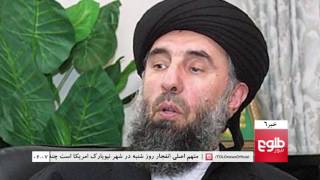 TOLOnews 6pm News 20 September 2016 / طلوع نیوز، خبرهای ساعت شش، ۳۰ سنبله ۱۳۹۵