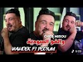 Cheb Hakim X Cheb Mirou 2025 Wahdek F Podium والفو العبودية MUSIC LIVE