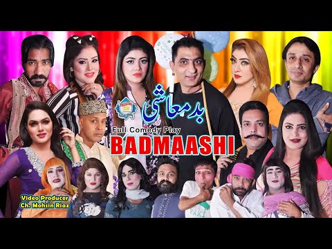 Badmaashi Full Stage Drama 2021 Amjad Rana | Munaza Multani | Ghazal Jaan | Zulfi | Stage Drama 2021