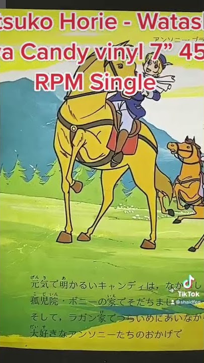 Mitsuko Horie - Watashi Wa Candy vinyl 7” 45RPM single #candycandy #キャンディキャンディ   #堀江美都子 #私はキャンディ